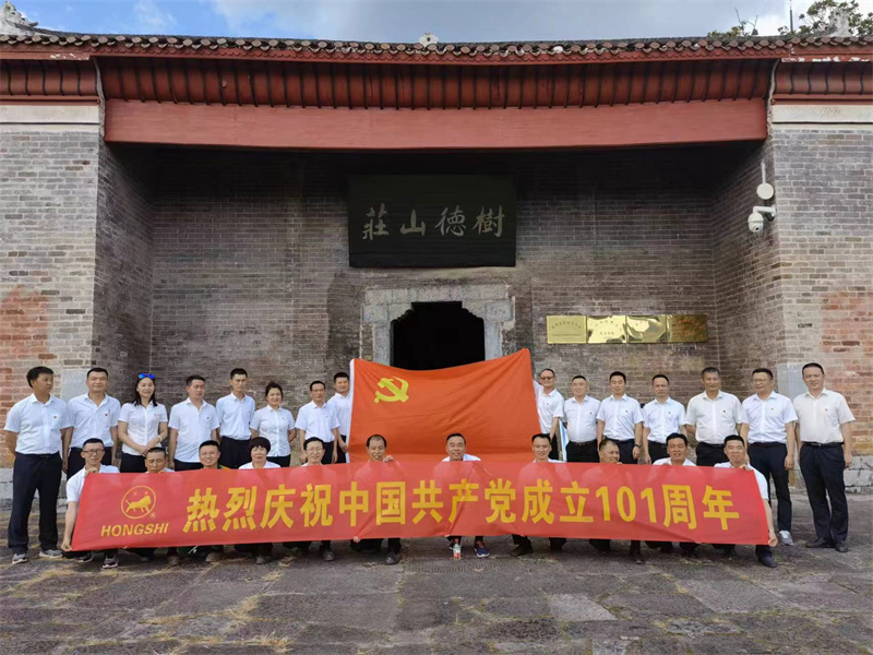 党建增强凝聚 助推企业发展——永州和记娱乐党支部开展党建活动